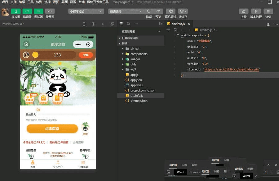 【千源源码】 目前很火的养猫微信小程序源码带流量主+搭建教程