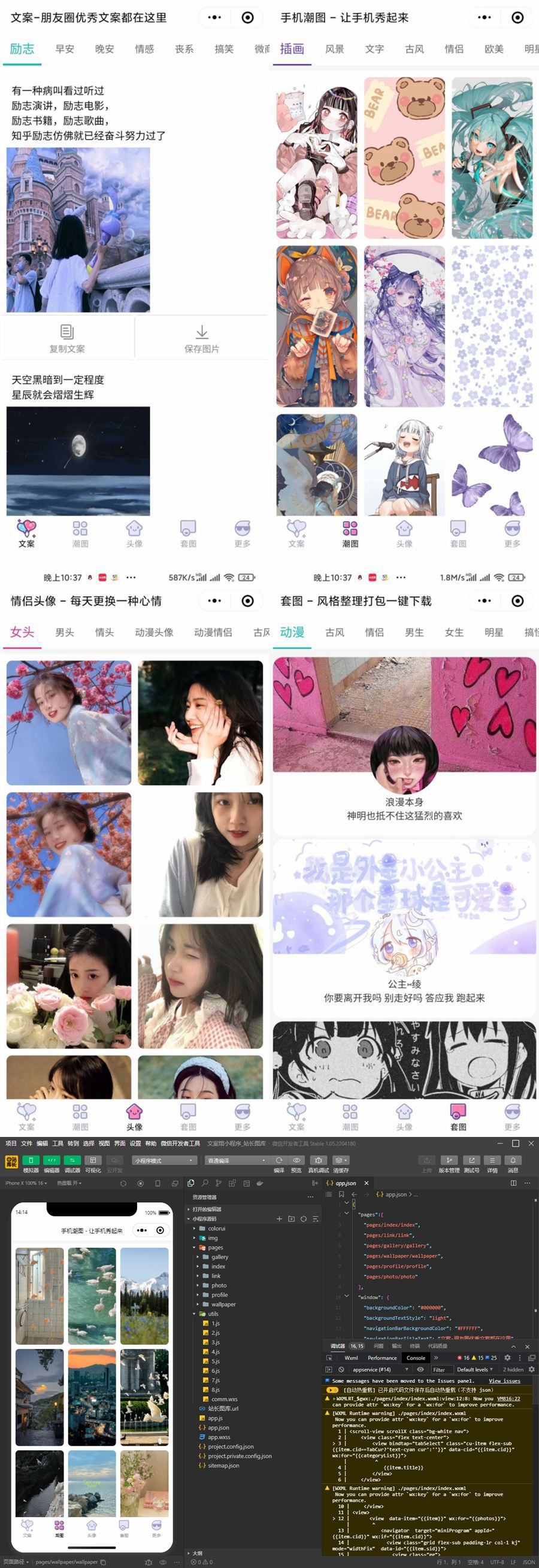 【千源源码】文案小头像微信小程序源码，个性定制个人形象和表情
