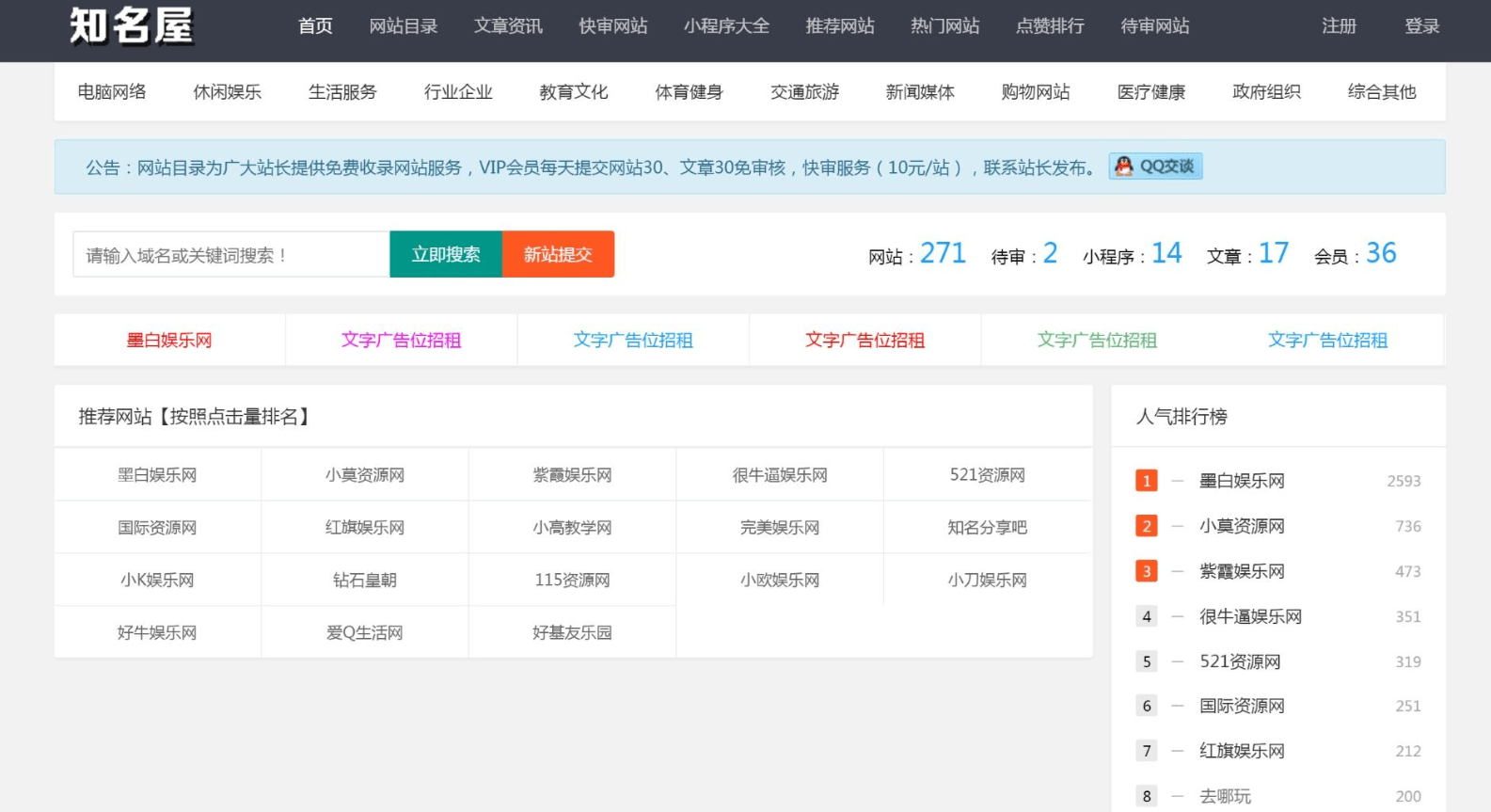 【千源源码】 高价值目录网导航网整站源码 | 2999元价值，最新版本源码下载推荐