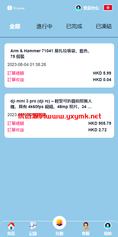 【代售】新UI海外抢单刷单系统/卡单刷单系统/订单自动匹配系统