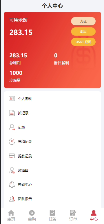 【千源源码】Wavemaker海外刷单抢单完整程序/海外抢单任务源码/卡单+矿机+余额宝