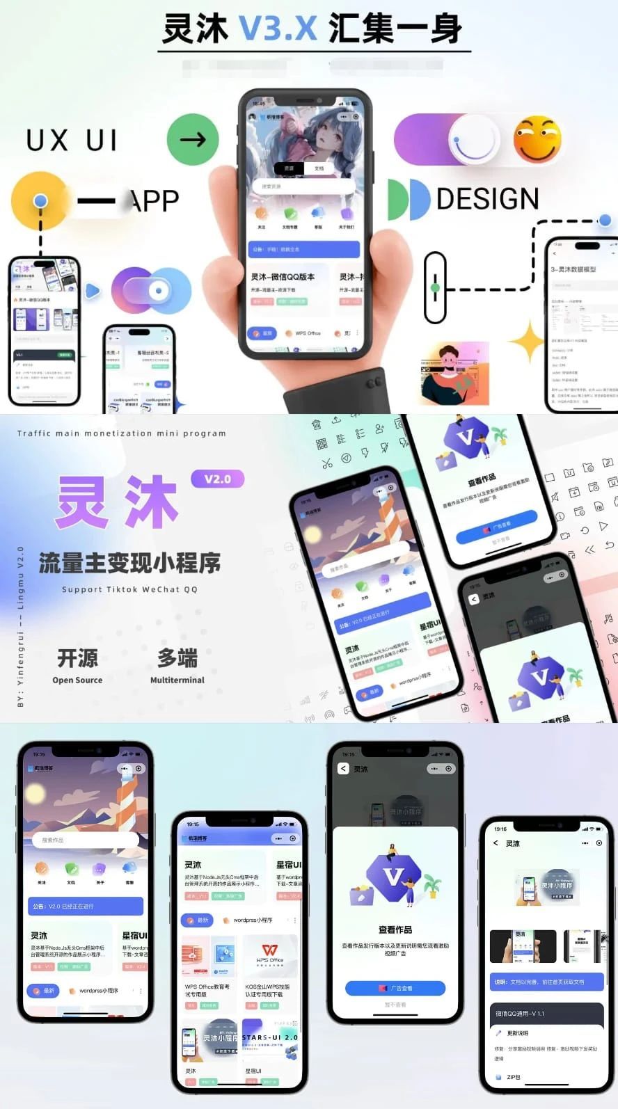 【千源源码】灵沐V3.01微信资源类小程序源码-支持流量主