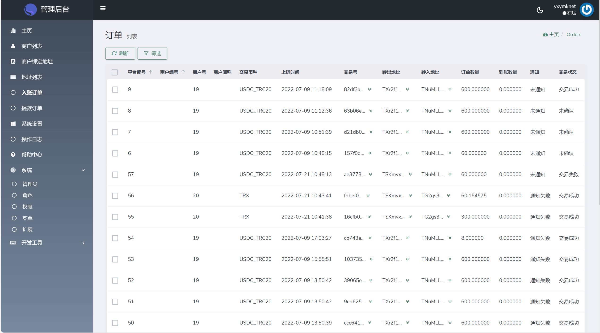 【千源源码】USDT支付源码/UUPAY虚拟货币支付系统