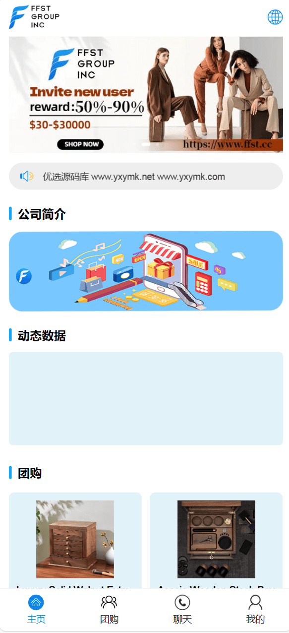 【千源源码】FFST GROUP INC海外拼团源码/双语言团购拼团商城源码