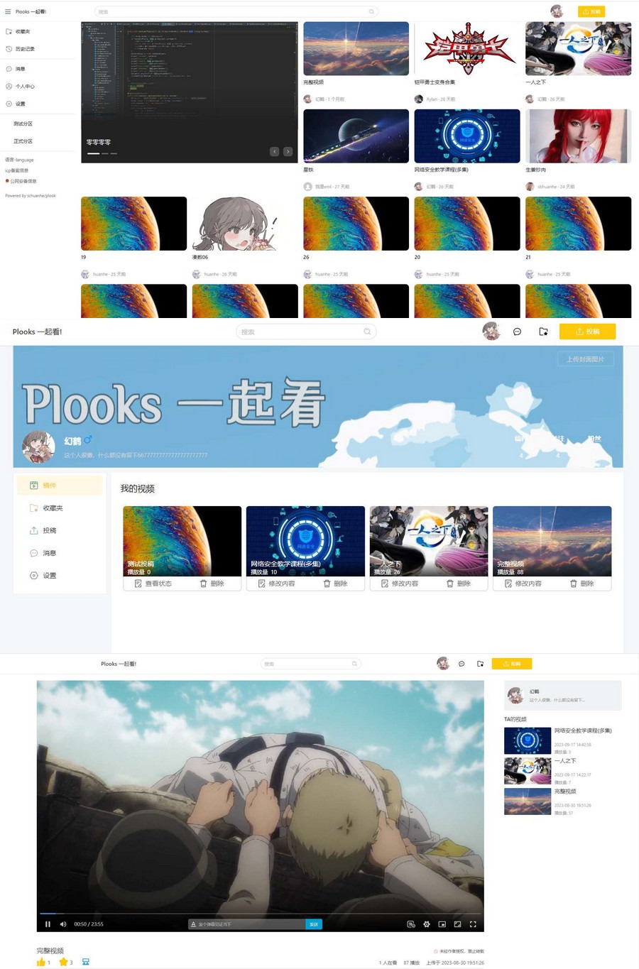 【千源源码】《Plooks视频共享站》：大型在线视频共享网站源码