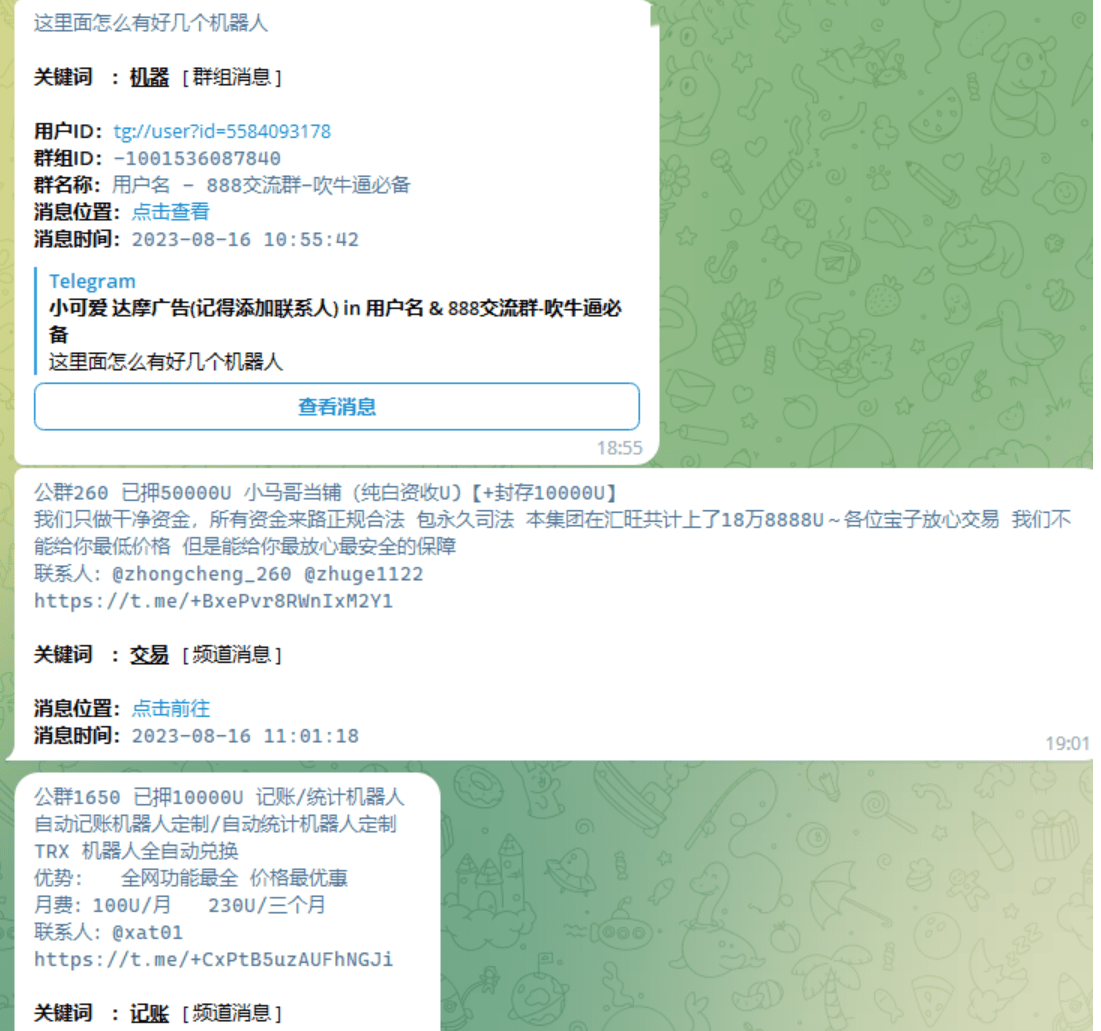【千源源码】tg关键字监听源码