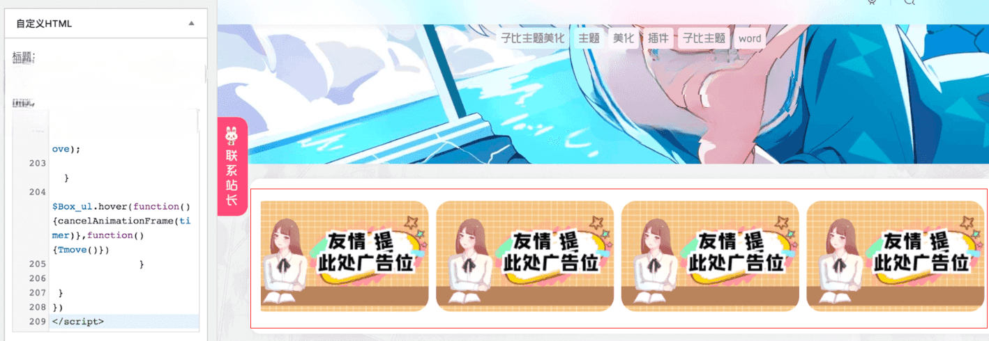 【千源源码】子比主题美化 WordPress子比主题首页添加动态的图片展示