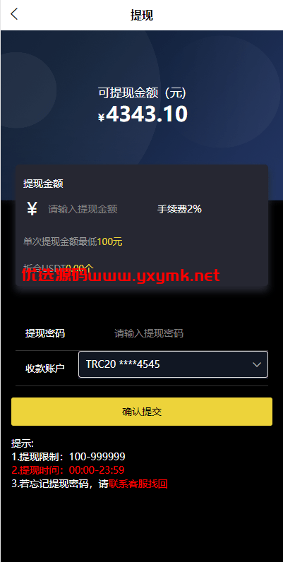 【代售】二开版uinapp微盘系统/微交易所系统/微盘源码 | 标价虚价 防下载设置 详细价格咨询客服