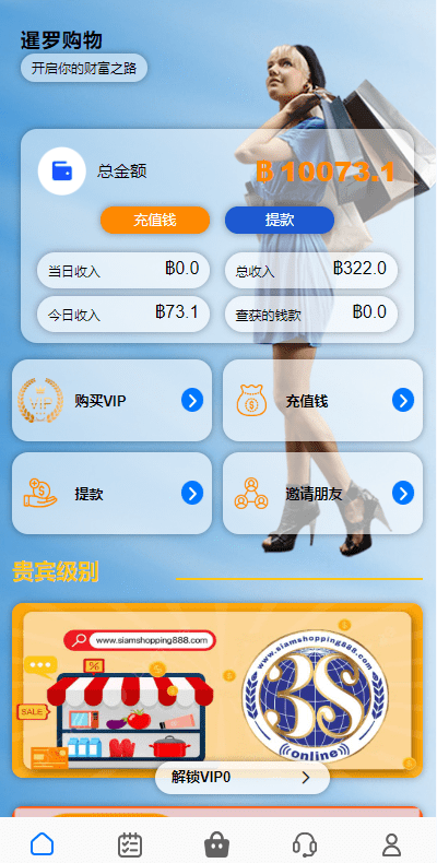 【代售】运营版海外抢单刷单系统/泰国刷单源码/多语言抢单刷单 | 标价虚价 防下载设置 详细价格咨询客服