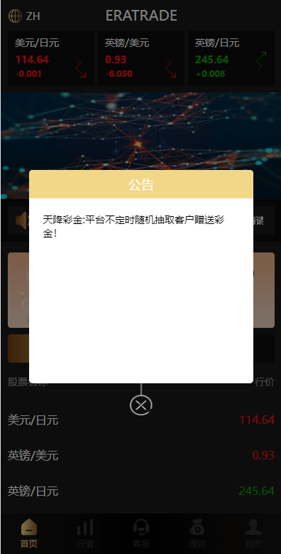 【代售】完整版多语言微交易系统/外汇虚拟币贵金属微盘源码/新增群控单控/前端vue
