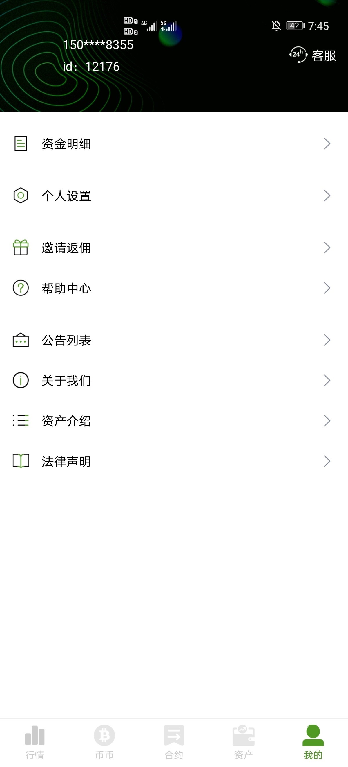 【千源源码】BiHangCoin交易所源码/全开源+原生APP/带搭建教程