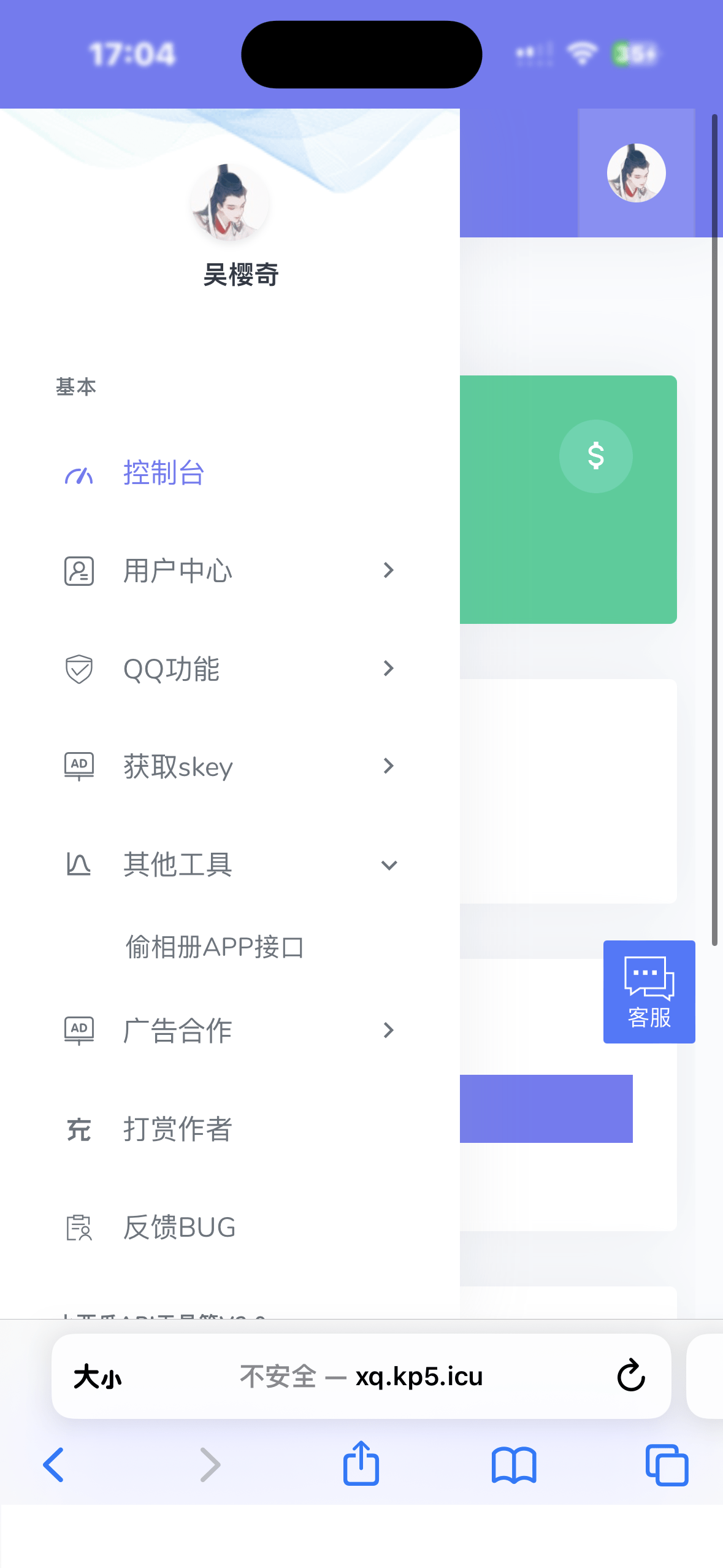 【千源源码】小西瓜API系统集合源码 打包合集