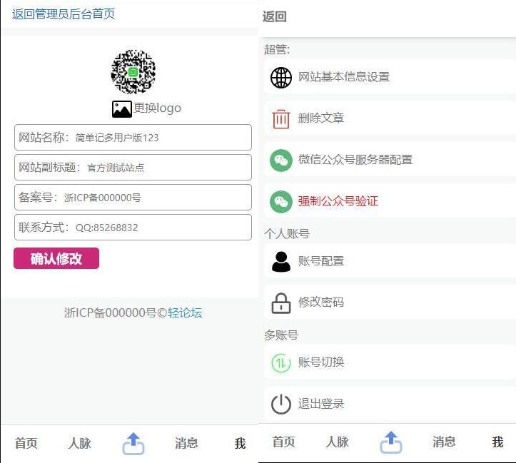 【千源源码】论坛网站源码 轻量论坛系统源码 可以快速地开发出我们想要的网站
