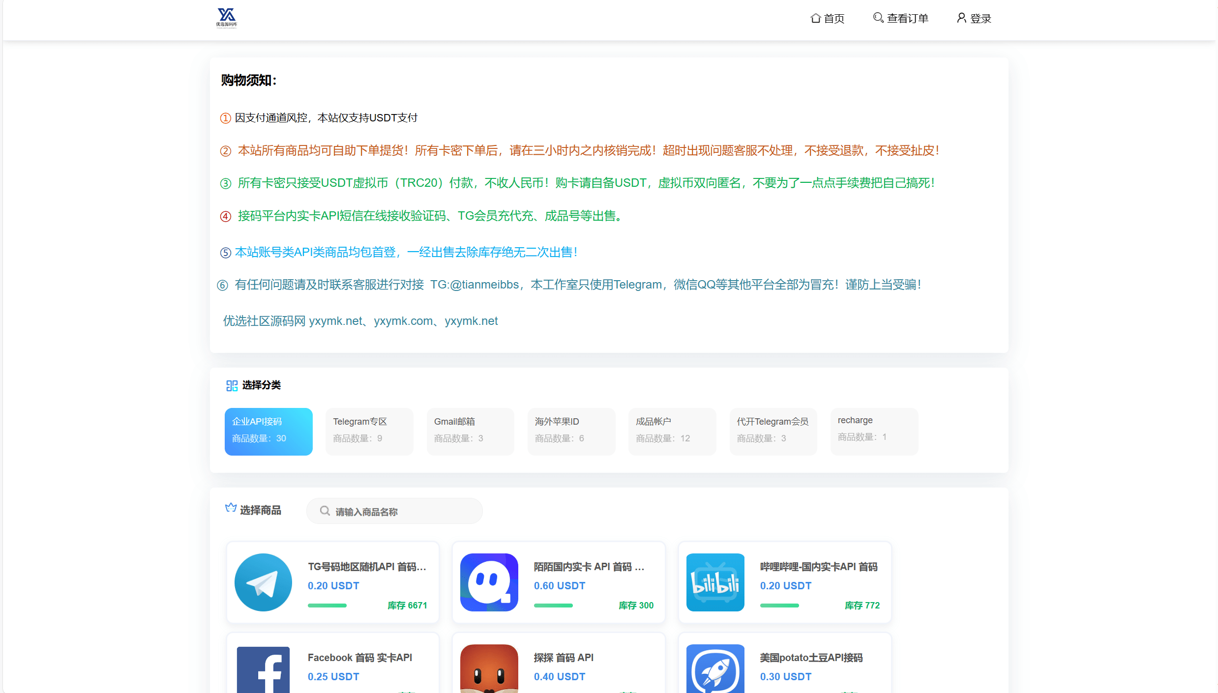 【千源源码】发卡商城授权盗U源码/账号转账多签授权PHP源码/trx多重签名授权盗U源码/修复部分小bug