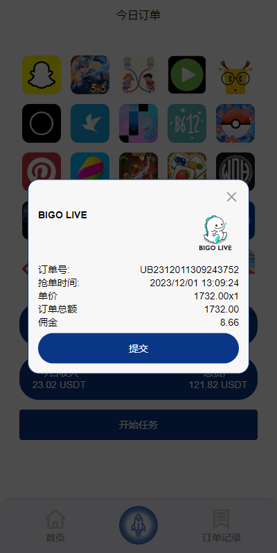 【代售】海外多语言APP软件游戏抢单系统/连单卡单/抢单刷单源码 | 标价虚价 防下载设置 详细价格咨询客服