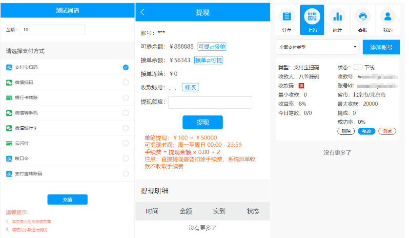 【千源源码】最新价值上万桔子支付跑F码商源码，超美UI，完整开源PHP跑分源码，+搭建文字教程