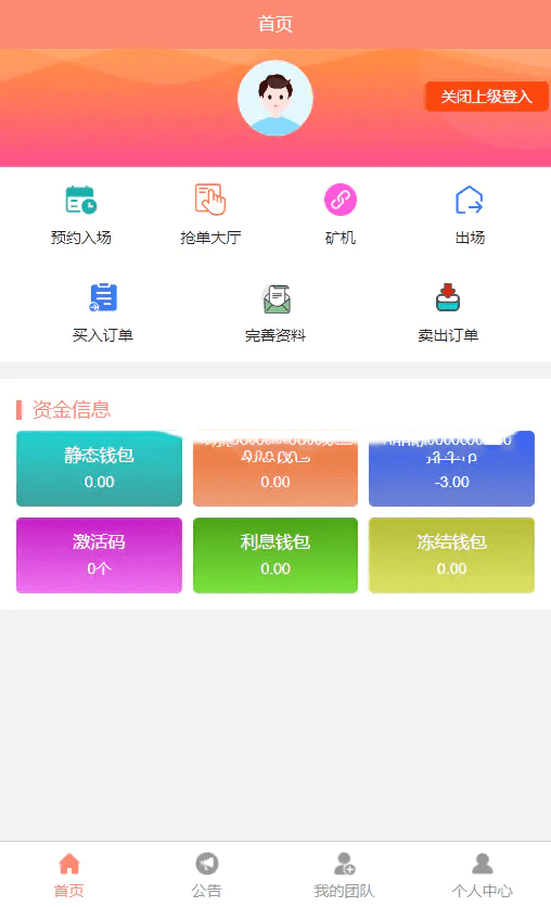 【千源源码】 加粉排单抢单源码