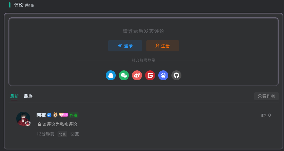 【千源源码】WordPress主题子比主题 添加私密评论功能