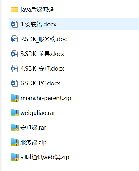 【千源源码】开源java即时通讯源码【开源】