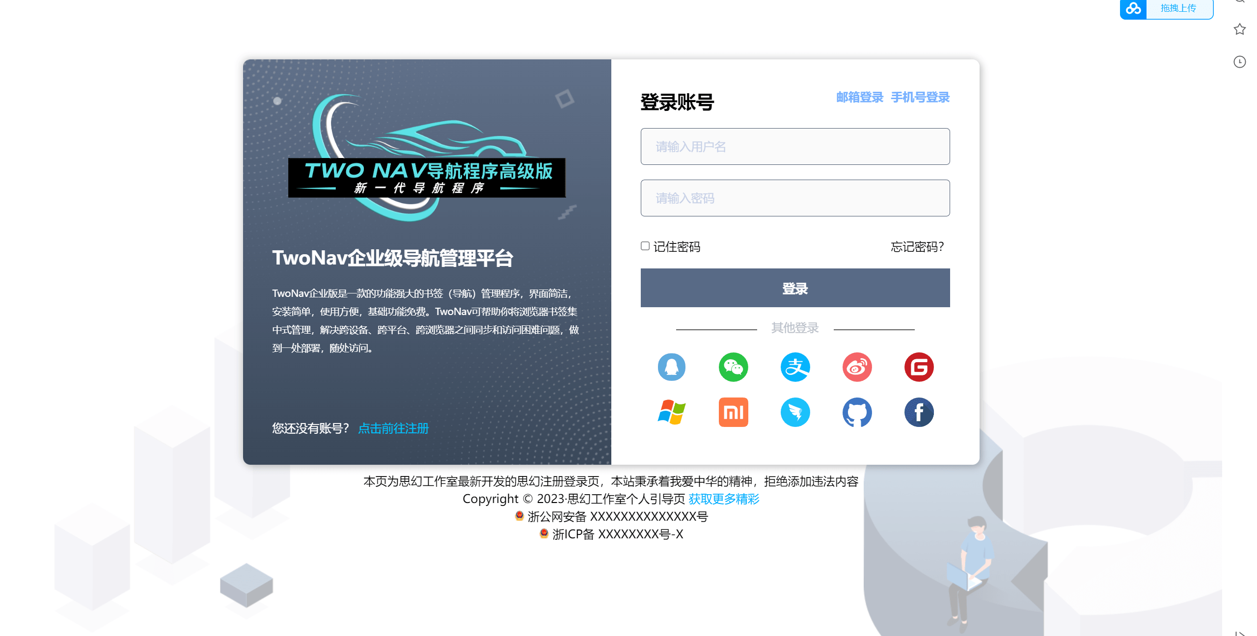 【千源源码】思幻注册/登录html页面 （企业商务风格，三端自适应，切换翻转动画，找回密码功能） V1.2 版本