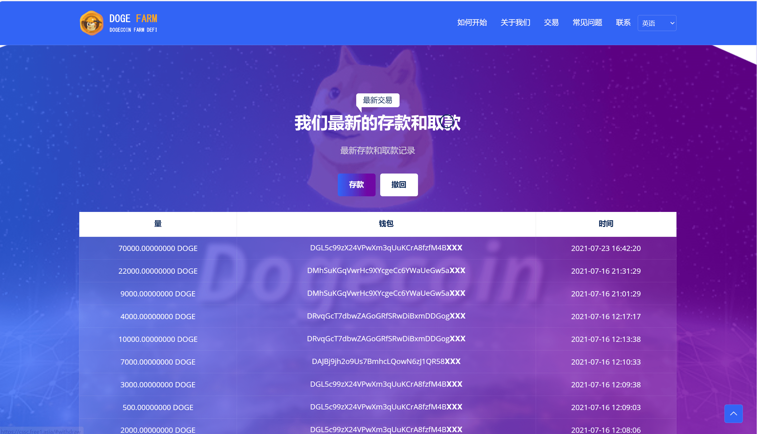 【千源源码】独家狗狗币DeFi矿场/DeFi区块链/流动性矿池/存币生息