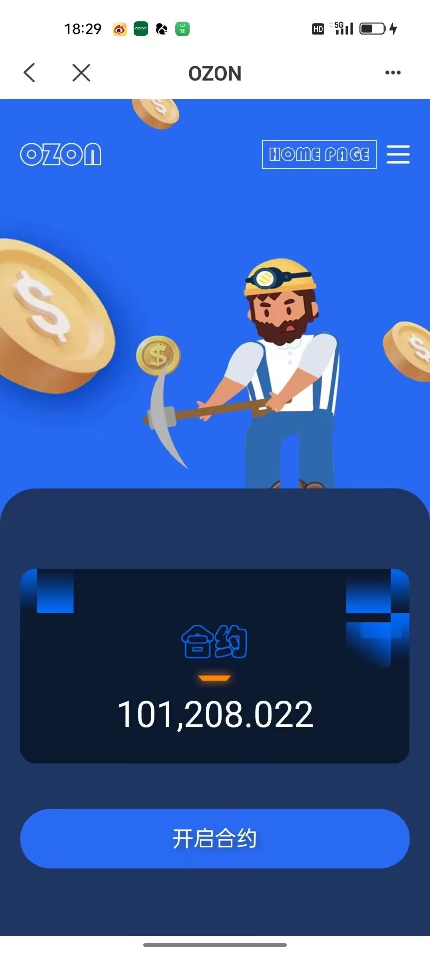 【千源源码】dapp链上挖矿理财应用