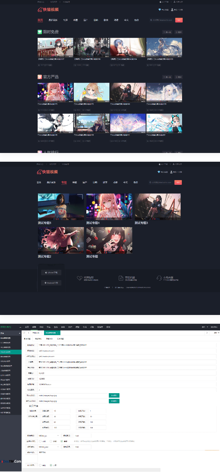 【千源源码】快猫视频会员付费视频系统/x站视频模板/苹果CMS影视模板/可打包成双端APP