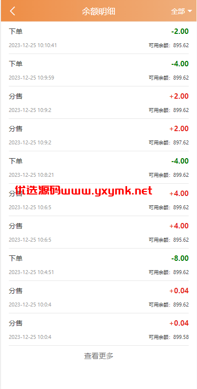 【代售】uniapp伪商城系统/CP快三游戏/订单自动匹配/带预设/代理后台 | 标价虚价 防下载设置 详细价格咨询客服