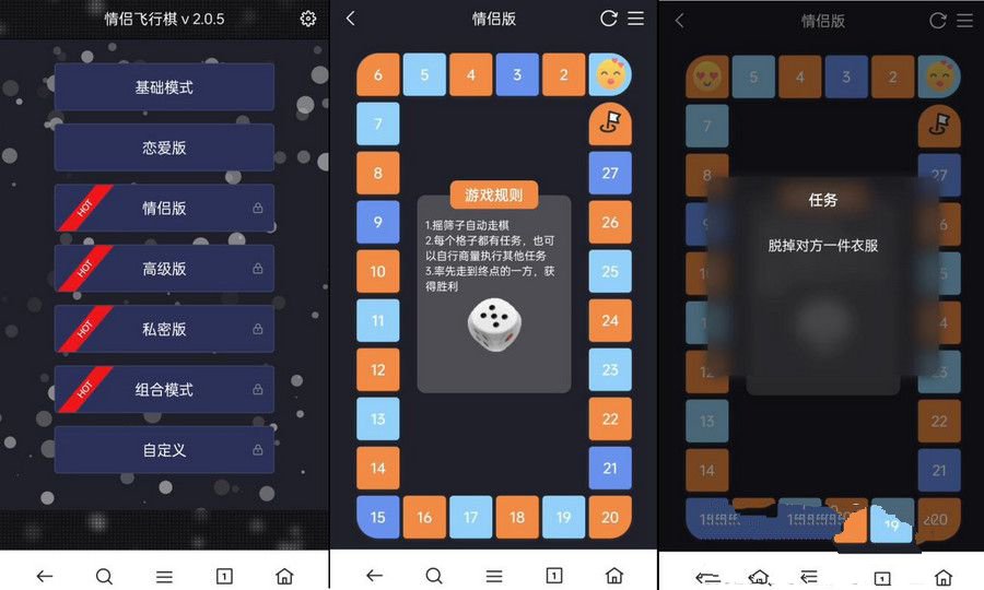 【千源源码】最新新情侣飞行棋源码完全解+搭建教程