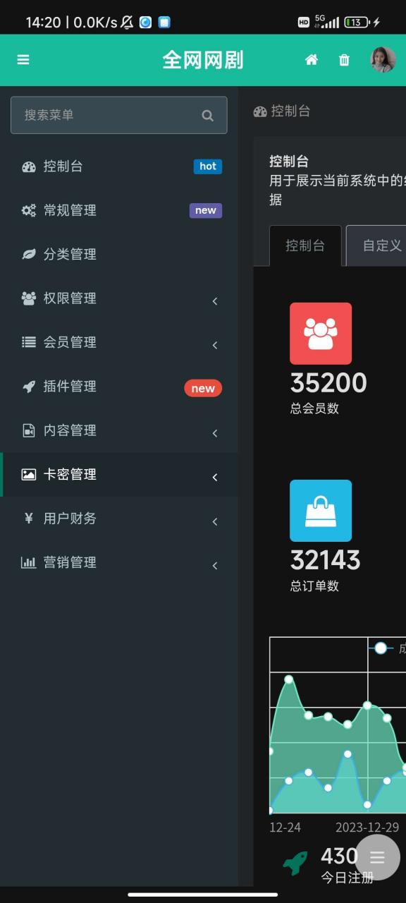 【千源源码】2023短剧系统|追剧影视小程序|付费短视频小剧场|带支付收益等