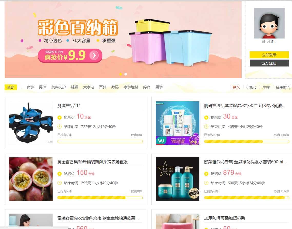 【千源源码】 【Discuz插件】价值299的论坛积分商城