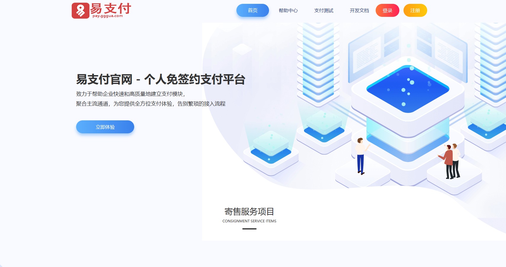 【千源源码】带USDT通道易支付系统网站源码 易支付源码运营版无后门
