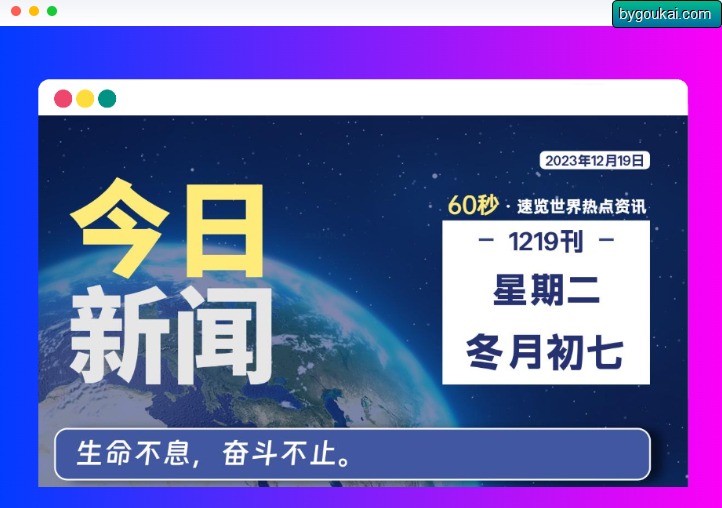 【千源源码】WordPress插件 – 每天自动发新闻插件60S看懂今天