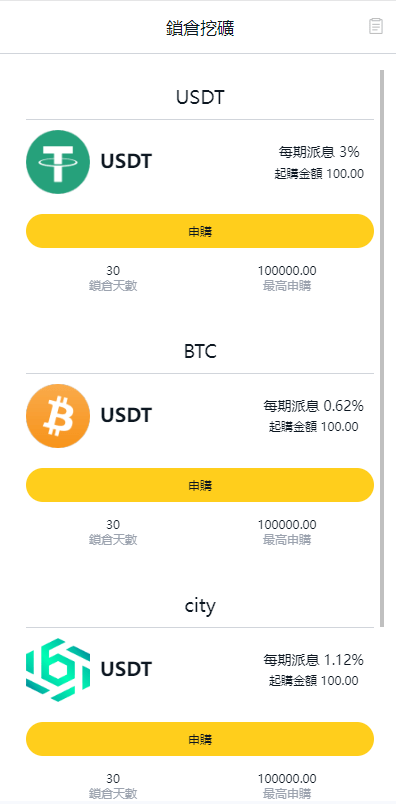 【代售】多语言交易所系统/币币交易/合约秒合约交易所/质押挖矿 | 标价虚价 防下载设置 详细价格咨询客服