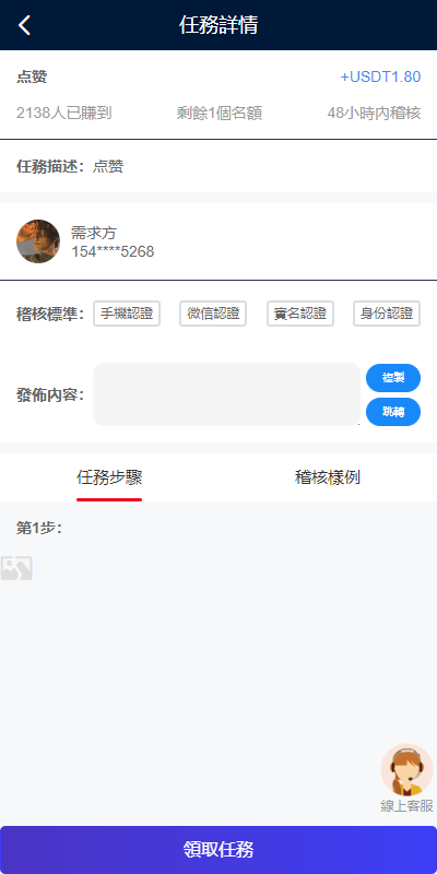 【代售】多语言海外点赞任务系统/余额宝/国际任务点赞源码 | 标价虚价 防下载设置 详细价格咨询客服