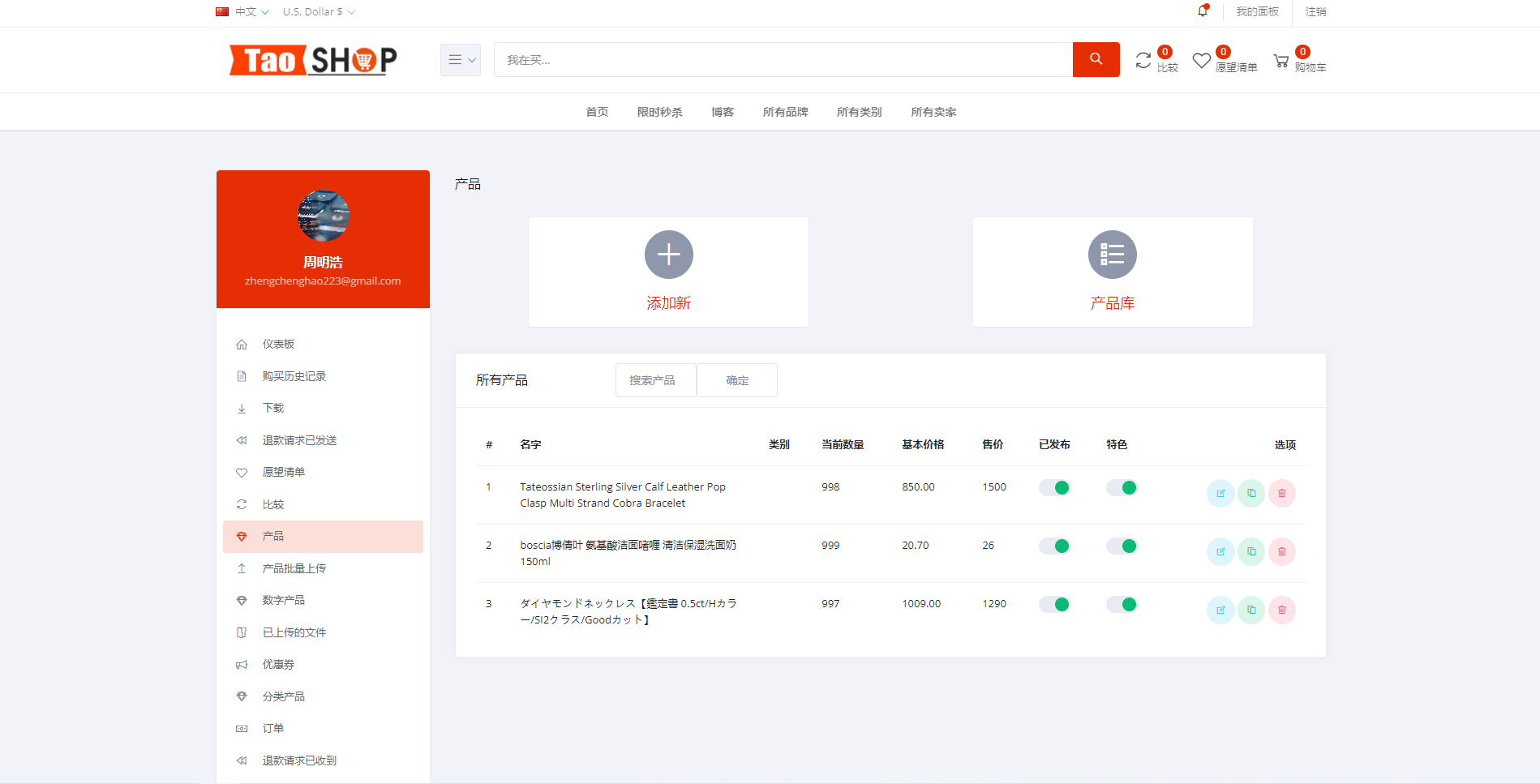 【千源源码】多语言跨境电商商城/多商户货贷商城系统/多币种/多种支付方式