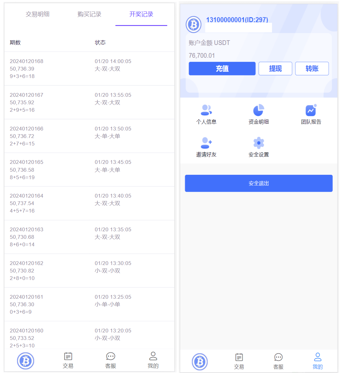 【千源源码】开源版海外双语言竞猜系统/虚拟币大小单双竞猜下注/USDT充值