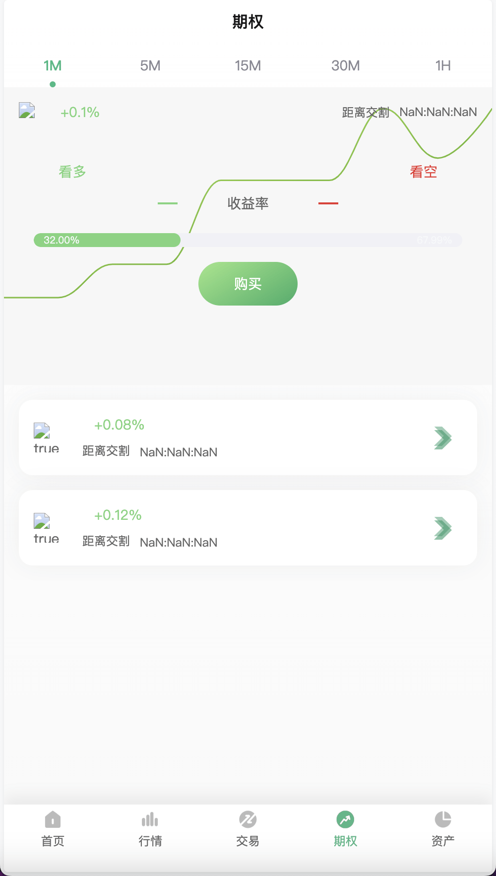 【千源源码】Bitgo多语言交易所/15国语言交易所/合约交易+期权交易+币币交易+申购+矿机+风控/前端wap编译后/带搭建教程