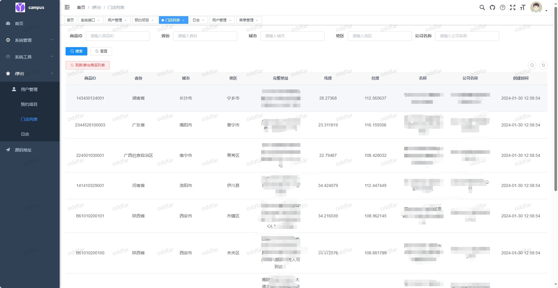 【千源源码】 i茅台app多账户自动预约程序源码