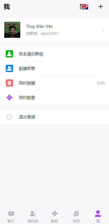 【代售】海外多语言H5聊天室/即时通讯/H5聊天室源码/在线聊天