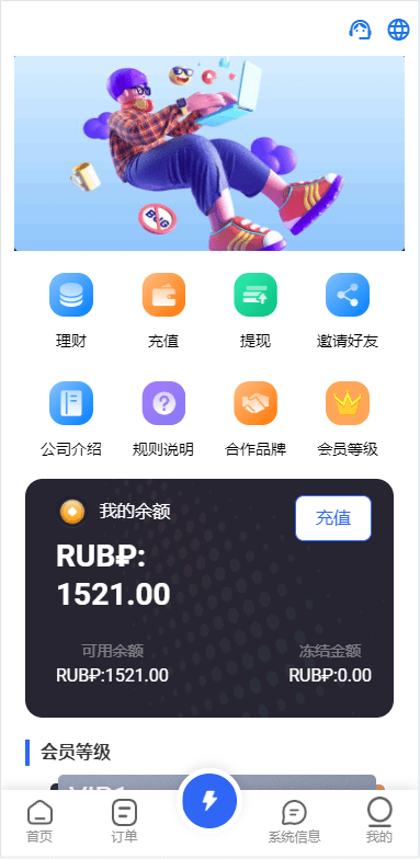 【代售】二开版海外抢单刷单系统/订单自动匹配系统/叠加组/入职生成