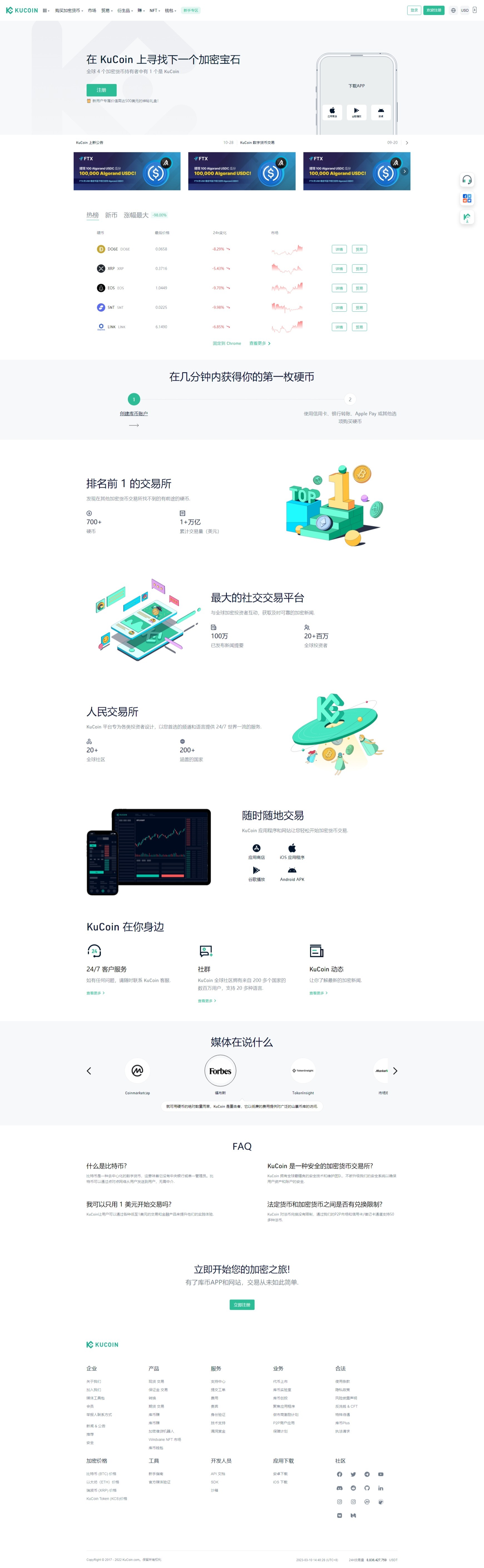 【代售】二开精仿kucoin交易所/矿机质押/币币秒合约多语言交易所