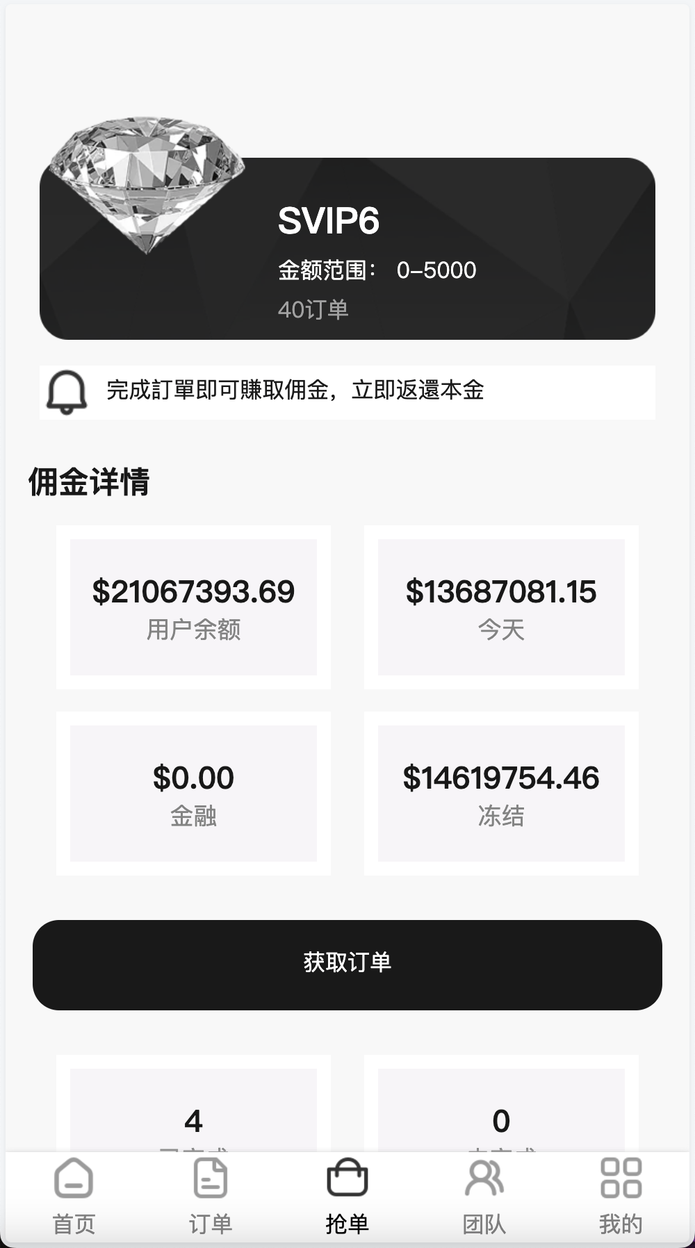 【千源源码】海外任务刷单抢单商城源码/叠加分组+完美控杀+代理分销/前端uniapp后端PHP