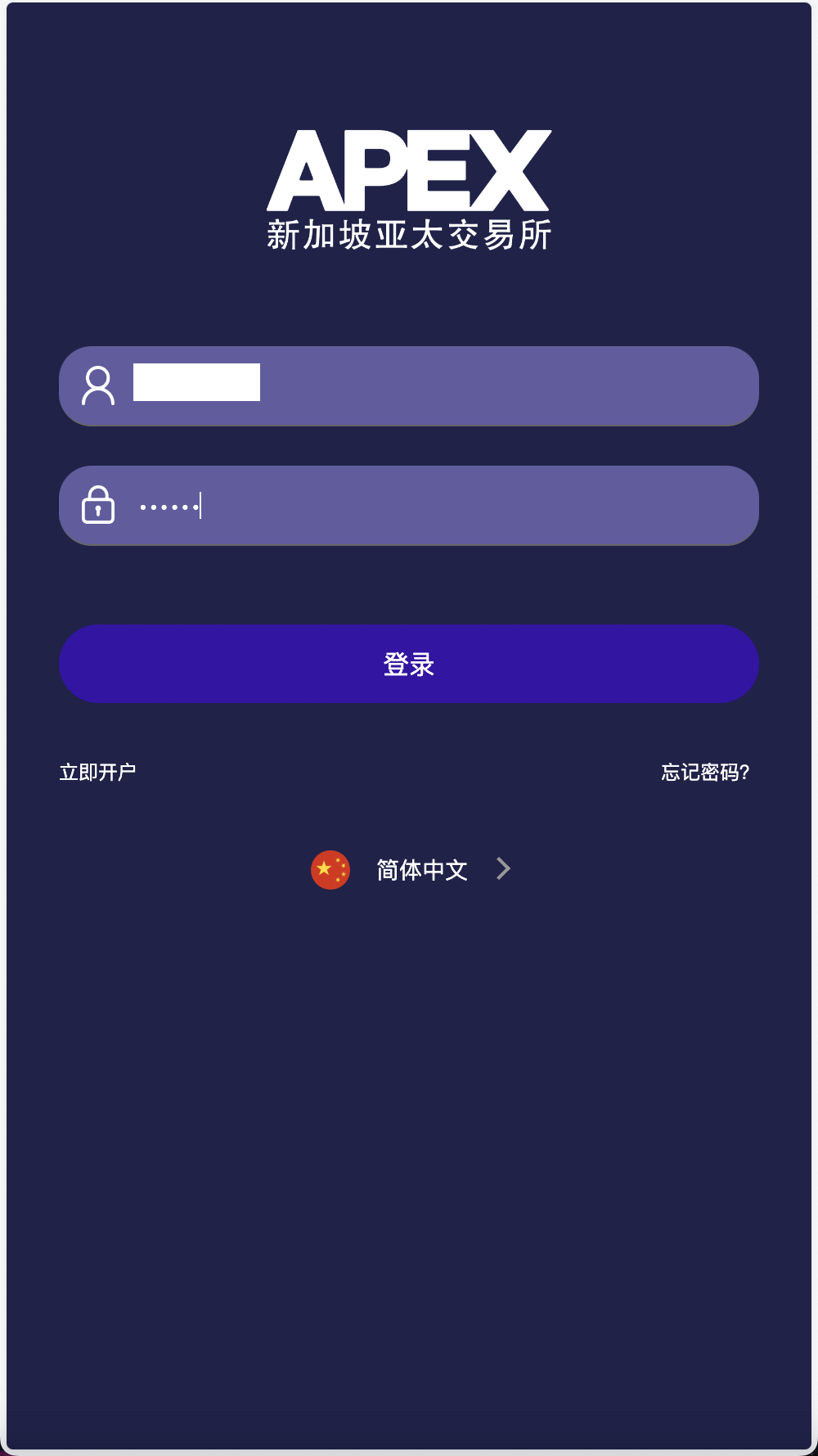 【千源源码】APEX多语言外汇微盘微交易所源码/单控点控+代理分销+K线完好/前端html后端PHP