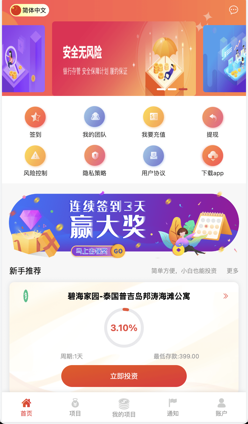 【千源源码】紫禁城多语言海外投资理财源码/海外投资返利源码/前端uniapp纯源码+后端PHP