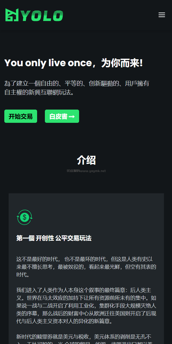 【千源源码】多语言usdt交易市场/usdt理财系统