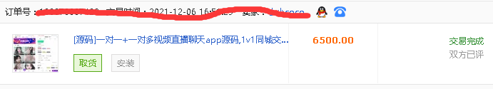 【代售】（一对一+一对多）直播交友视频app一对一婚恋一对一视频语音app系统源码一对一视频APP