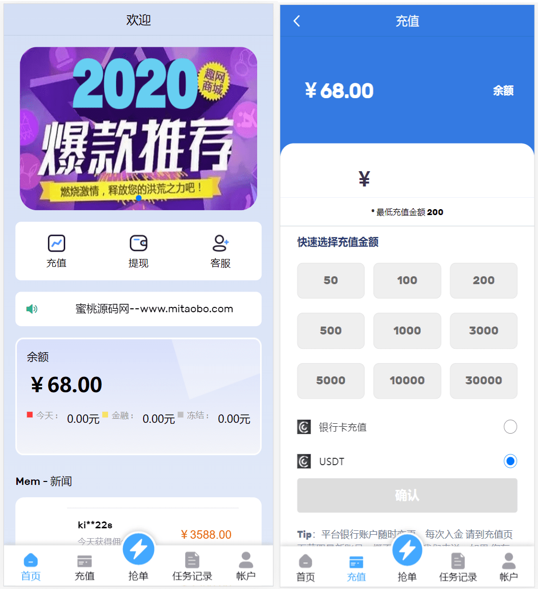 【千源源码】多语言订单自动匹配系统/海外抢单刷单系统/分组杀/代理后台