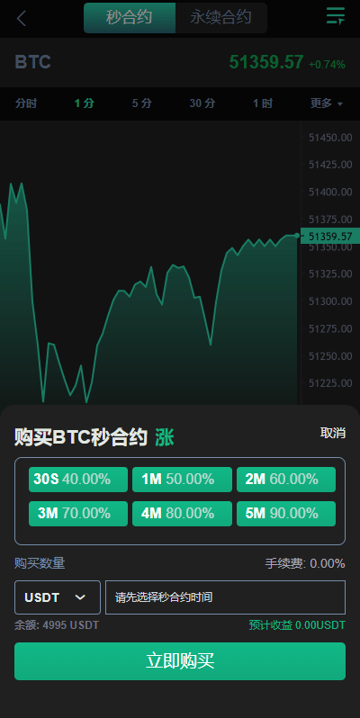 【代售】新UI多语言海外交易所/永续合约/秒合约/锁仓挖矿/前端uniapp