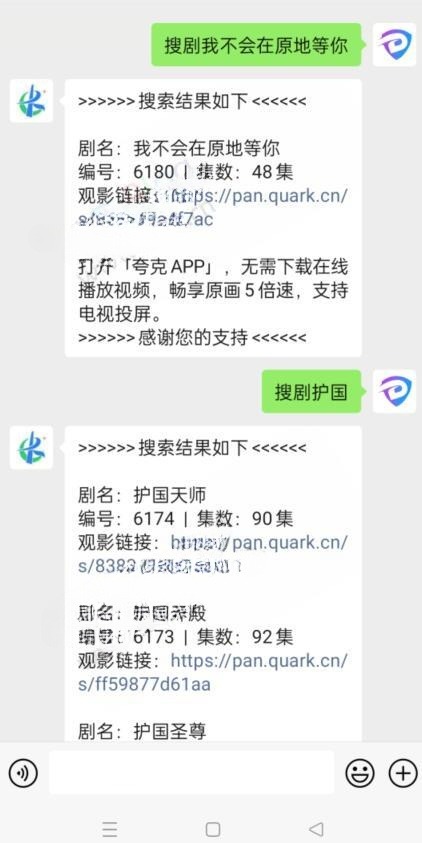 【千源源码】微信私信短剧机器人源码